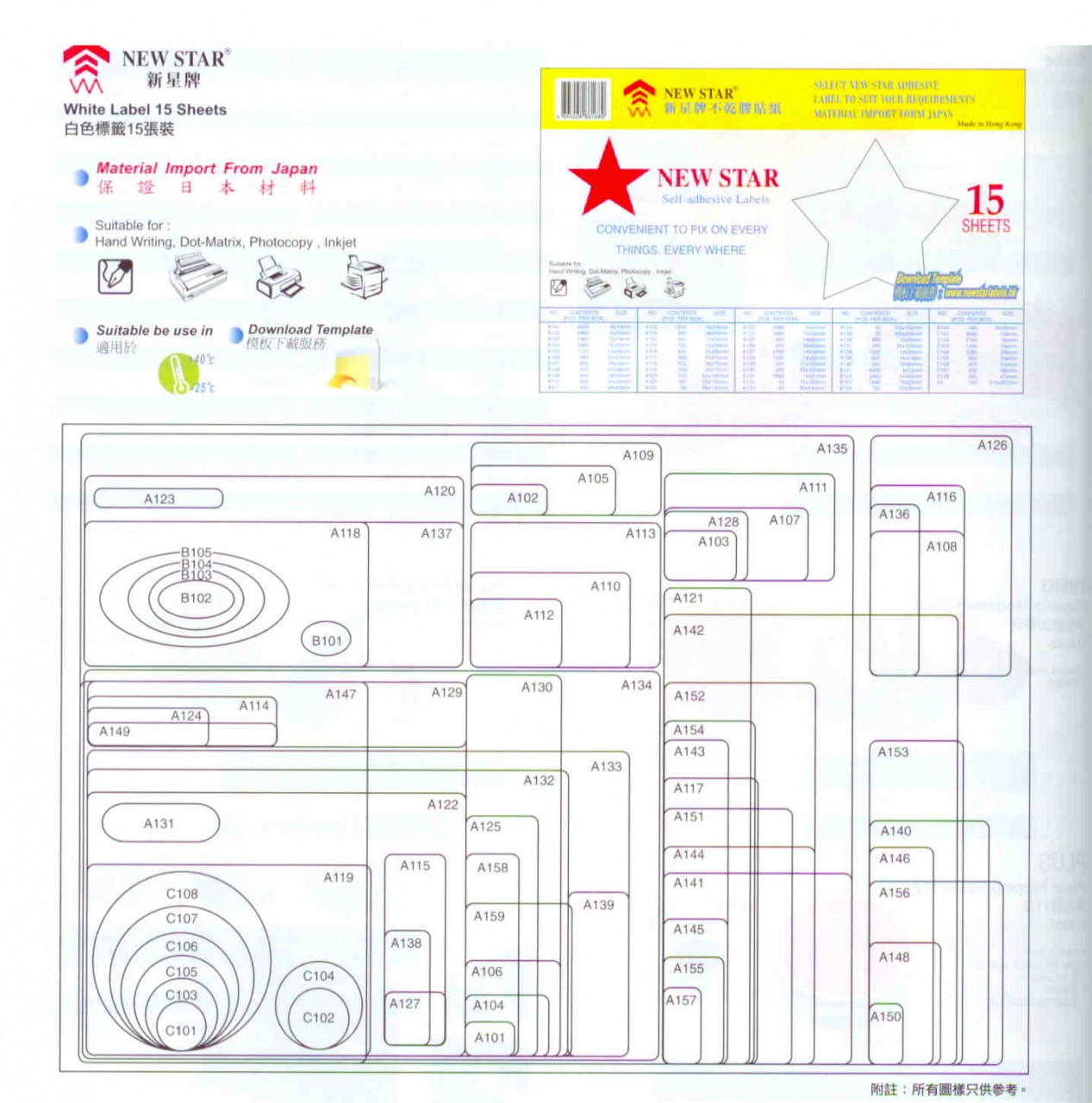 New Star White Label B101 (3920pcs) 10mm x 13mm / 20Sheet