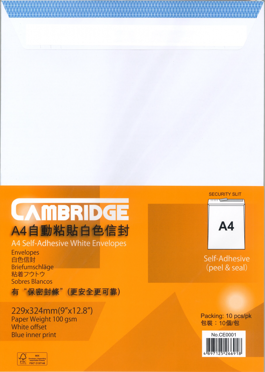CAMBRIDGE CE0001 A4 自動黏貼信封(10個裝) <保密封條>