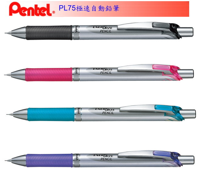 蟠桃兒 ENERGIZE PL75-S (0.5mm)鉛芯筆