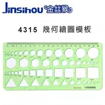 金絲猴 4315 透明幾何繪圖模板尺