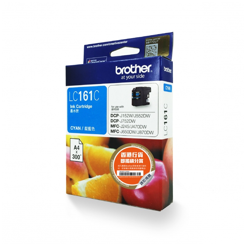 Brother Inkjet Cartridge LC161-Cyan