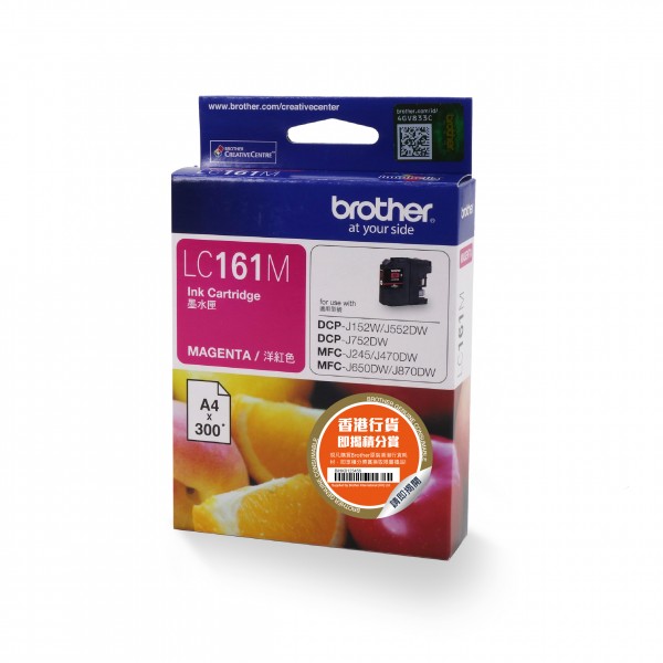 Brother Inkjet Cartridge LC161-Magenta