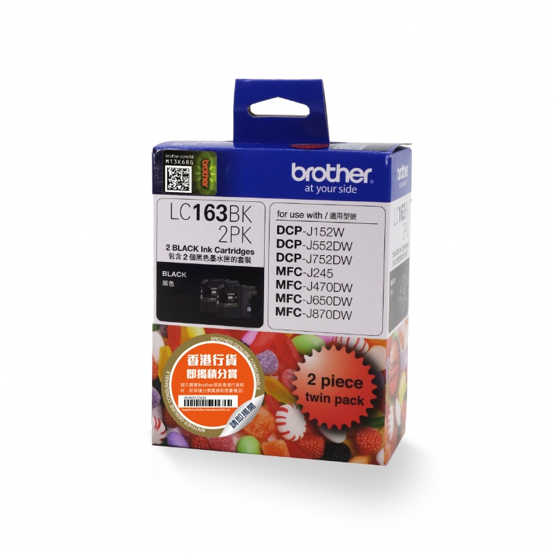 Brother 打印機噴墨盒 LC163BK 2PK
