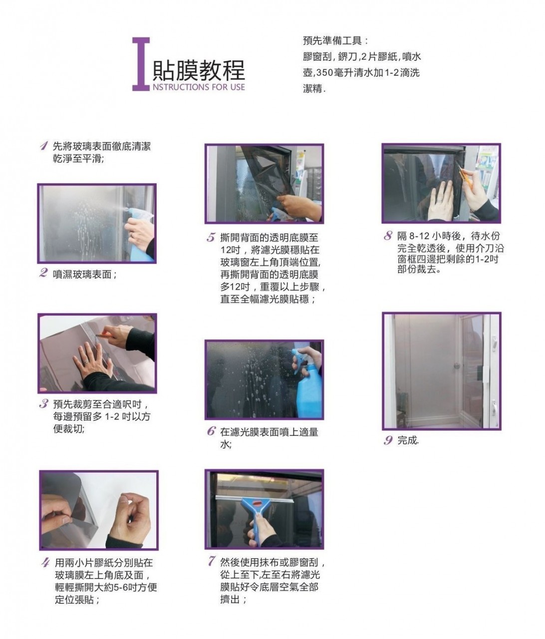 Easy-Fix 玻璃隔熱濾光膜 Code:A12 (4' x 5') 綠銀