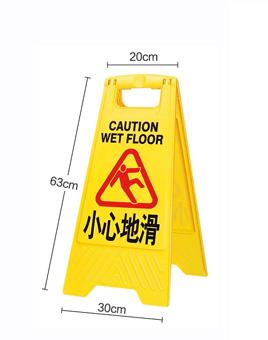 座地胶质A字告示牌 黃色  (小心地滑 CAUTION WET FLOOR)