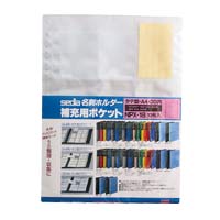 Sedia NPX-18 名片簿活頁替頁用於 A4 名片簿