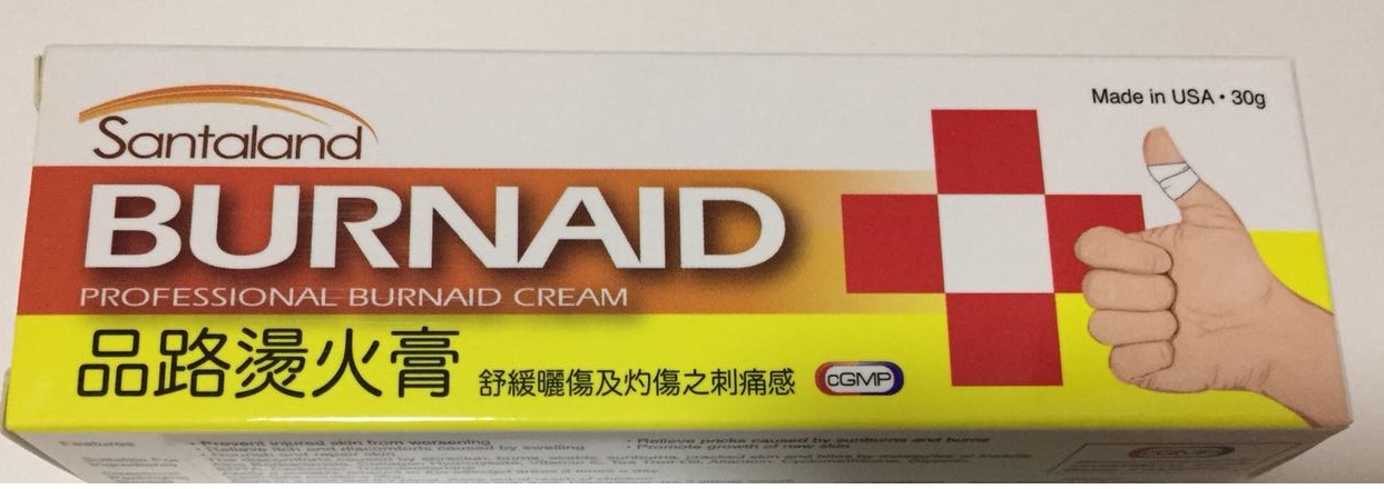 品路燙傷膏30克