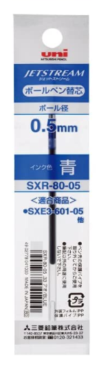 三菱 SXR-5 啫喱筆替芯 0.5mm / 蓝色 (For SXR-155S)