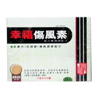幸福傷風素24片裝