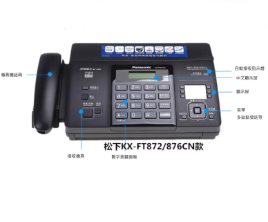 PANASONIC KX-FT876CN 感熱式傳真機