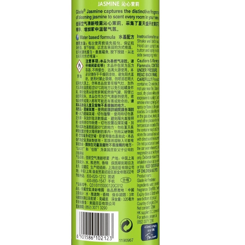 Glade 佳麗空氣清新噴霧-茉莉花320毫升