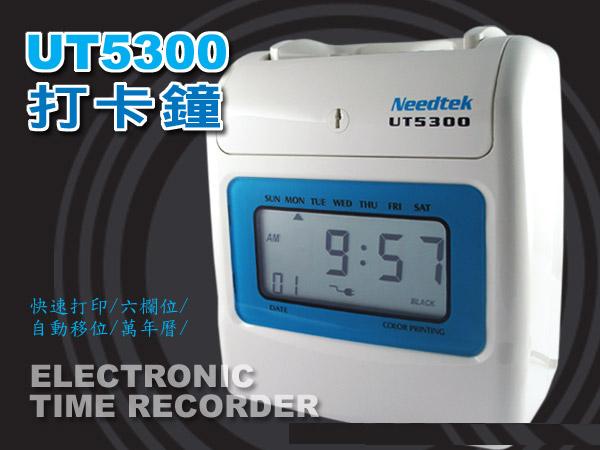 NEEDTEK / UT5300 打卡鐘
