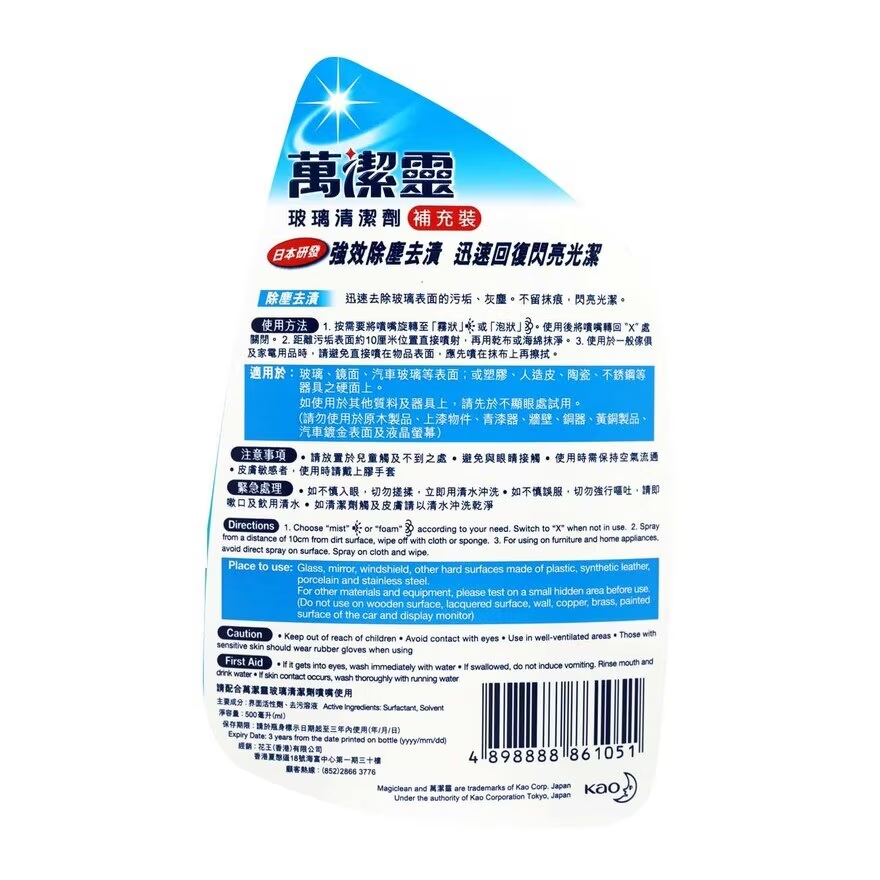 Magiclean 萬潔靈玻璃清潔劑 500ml - 補充裝