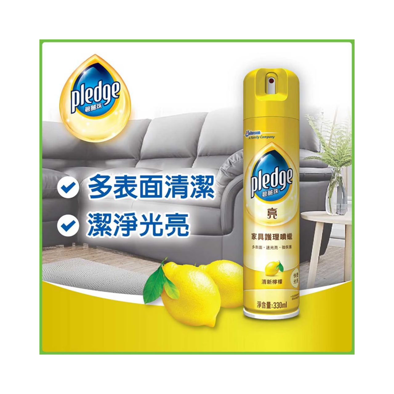 碧麗珠傢俱護理噴蠟劑 330ml - 檸檬味