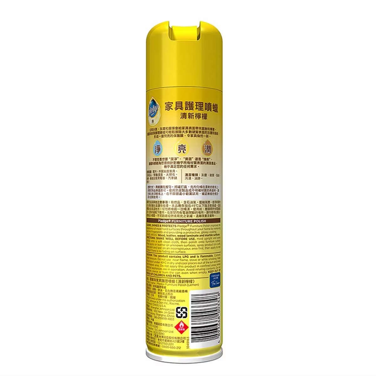 碧麗珠傢俱護理噴蠟劑 330ml - 檸檬味