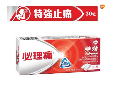 必理痛特效30粒裝(均在門市售賣)