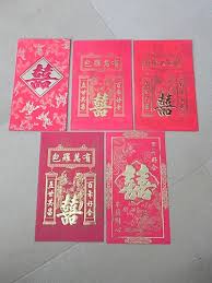 禮封