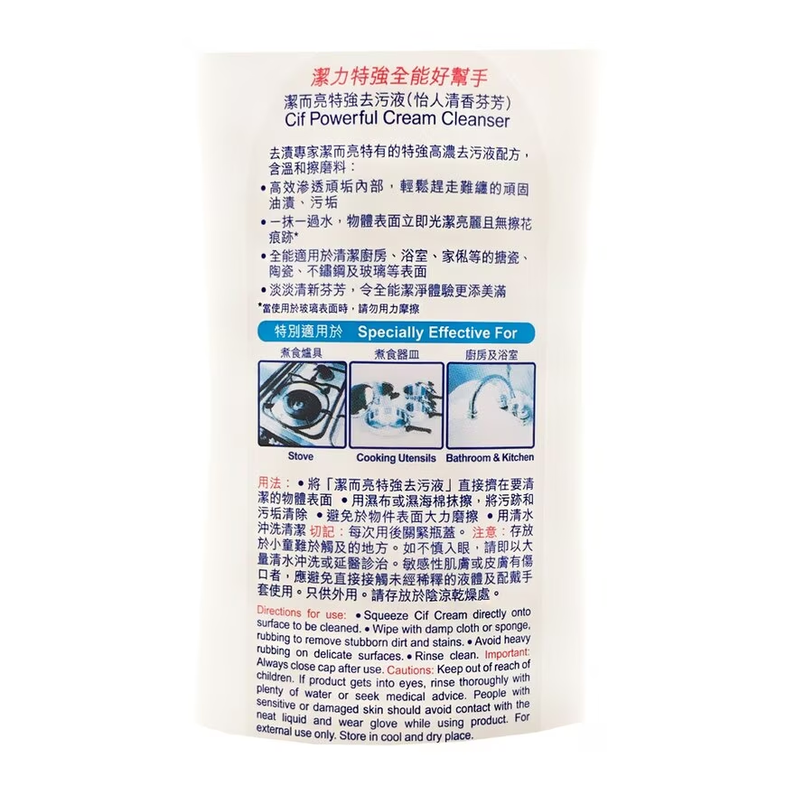 Cif 潔而亮特強去污液 500ml