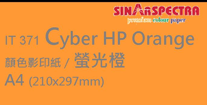 Sinar Spectra A4 75g 颜色影印纸 / 螢光橙 / 371