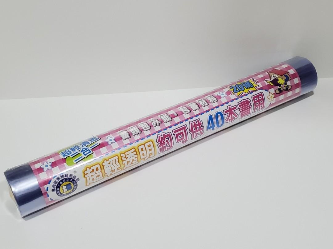 36寸x10碼透明包書膠紙