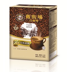 舊街場三合一蔗糖白咖啡36gm